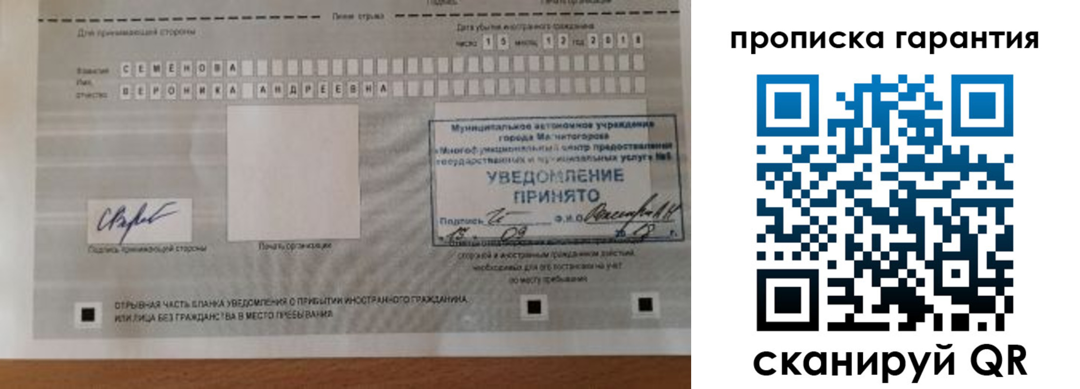 прописка для военкомата в Калининграде