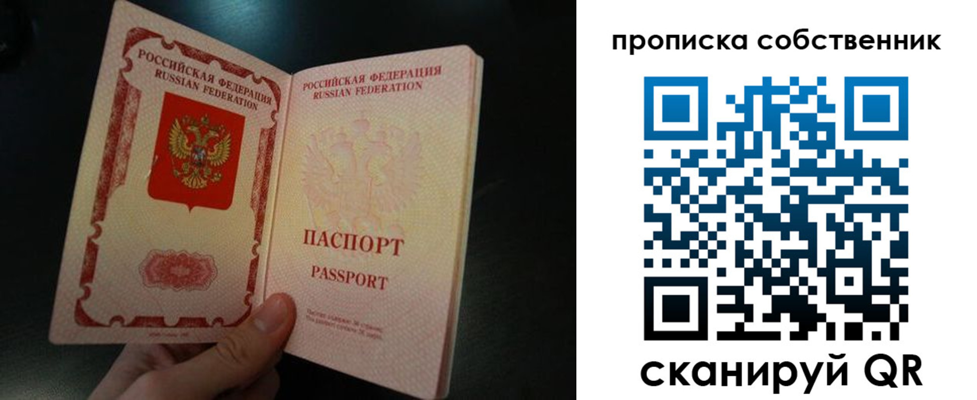 регистрация в Калининграде