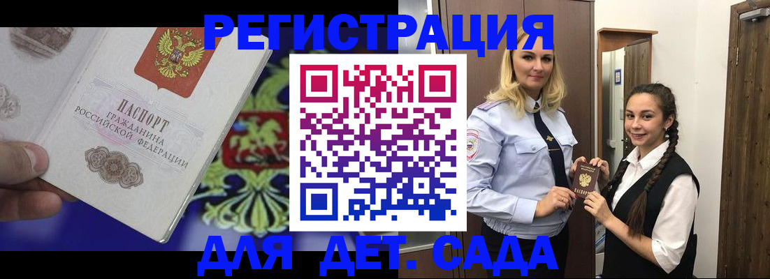 купить прописку в Калининграде