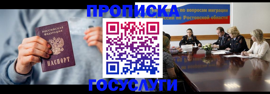 прописка для военкомата в Калининграде
