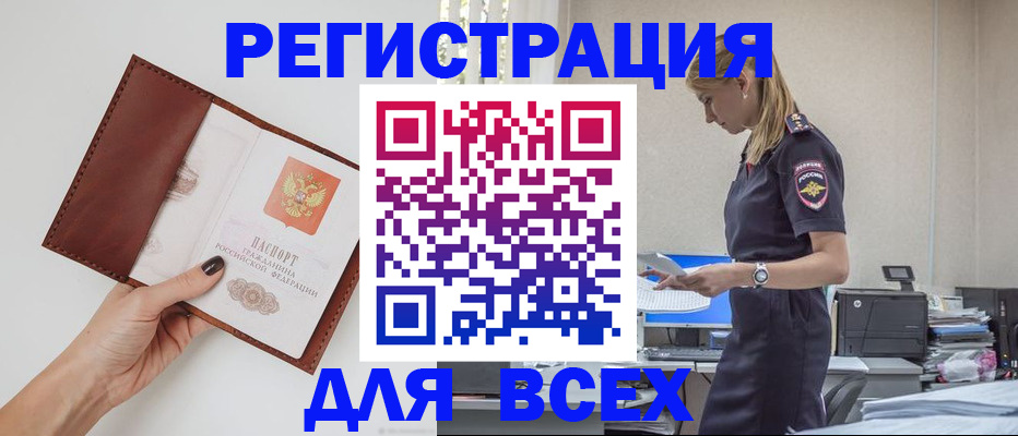 прописка для военкомата в Калининграде