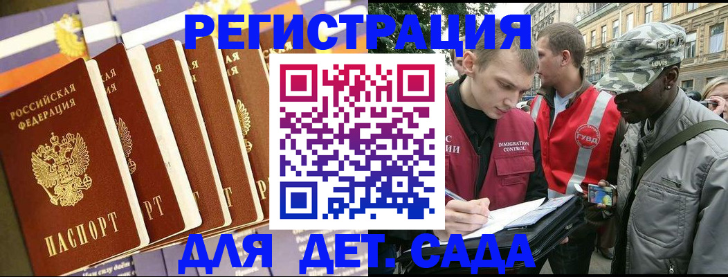 временная прописка в Калининграде